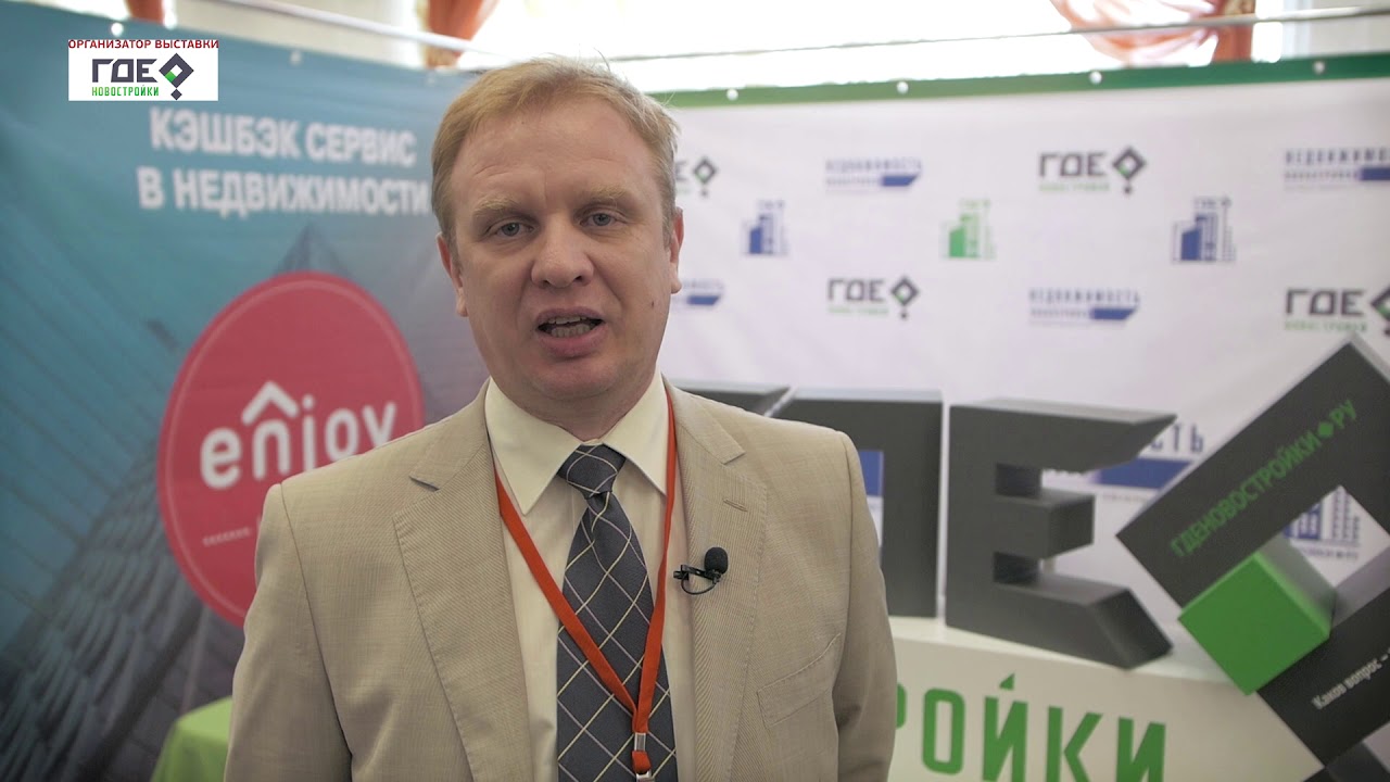 Выставка в Северодвинске &laquo;Недвижимость-2019&raquo;: Отзыв от Enjoy HOME (06.04.2019)