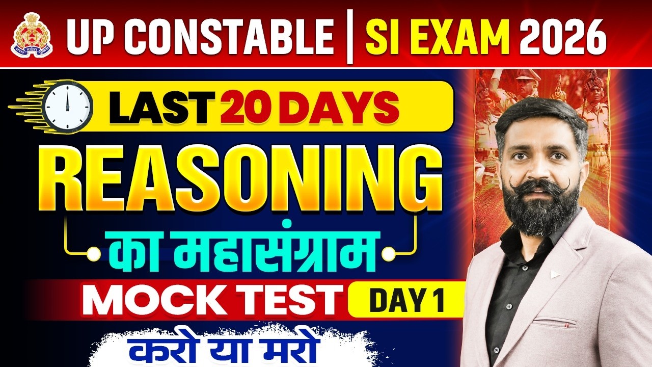 UP Constable & SI 2026 | Reasoning का महासंग्राम | Mock Test Day 1 | Arun Sir