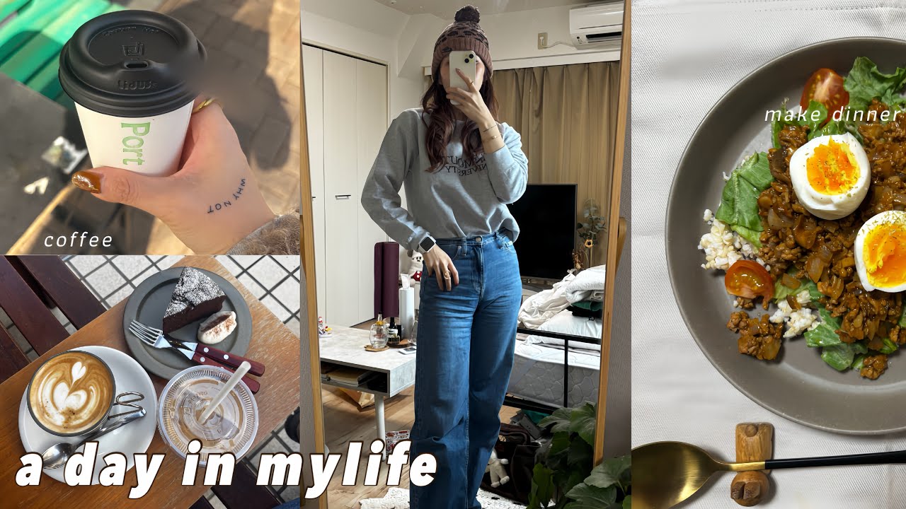 好きな服を着て好きな場所に行って好きな食事をする | 仕事を忘れて自分を癒す休日の過ごし方vlog