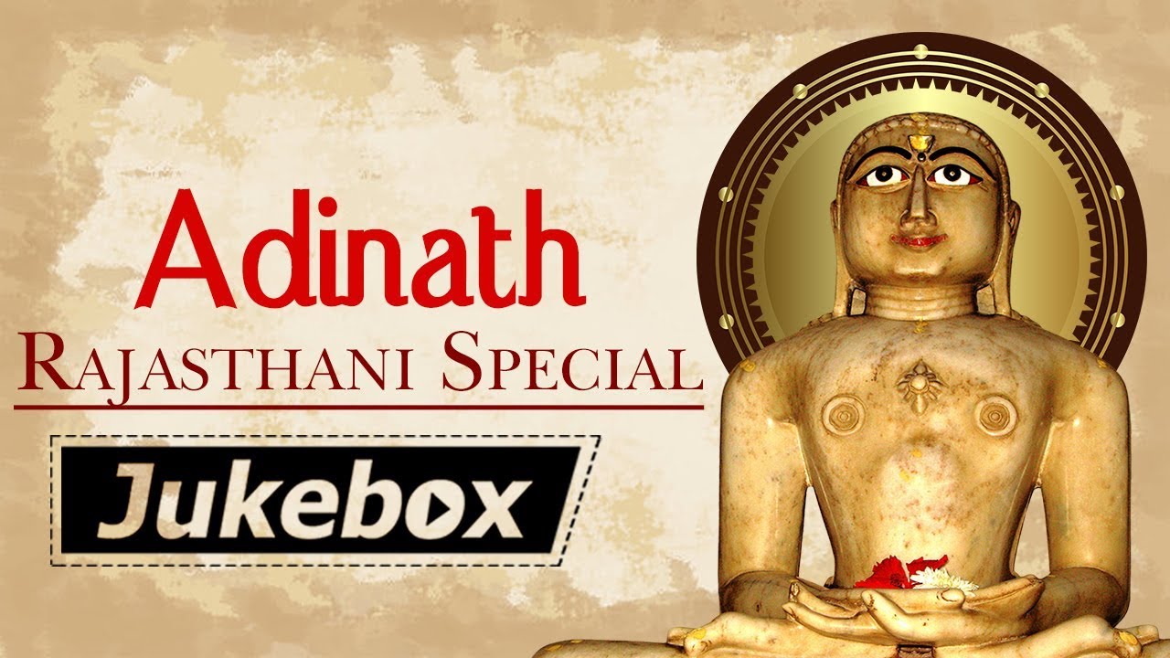 Adinath Bhagwan Rajasthani Jain Stavans | Lord Rishabh Dev Stavans