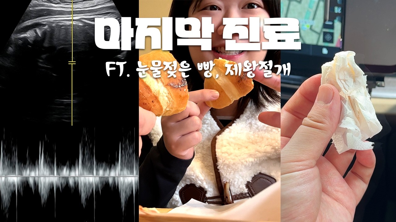 📍임신 39주｜계획에 없던 제왕절개 당첨💉｜제왕절개 출산가방🎒｜초음파 앨범👶📖