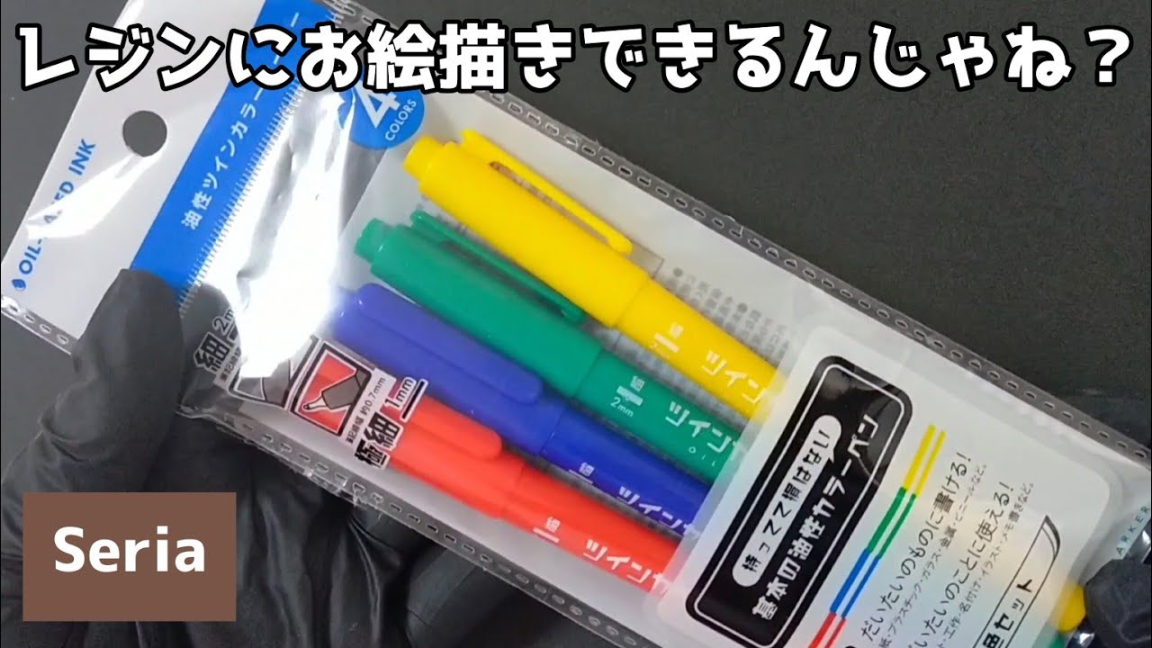 【レジン】セリアの油性ツインマーカーでレジンに直接お絵描き