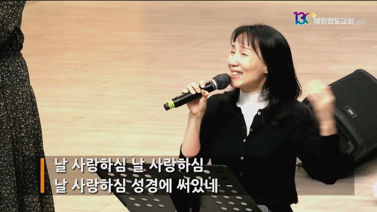 3월1일 엘피스 찬양
