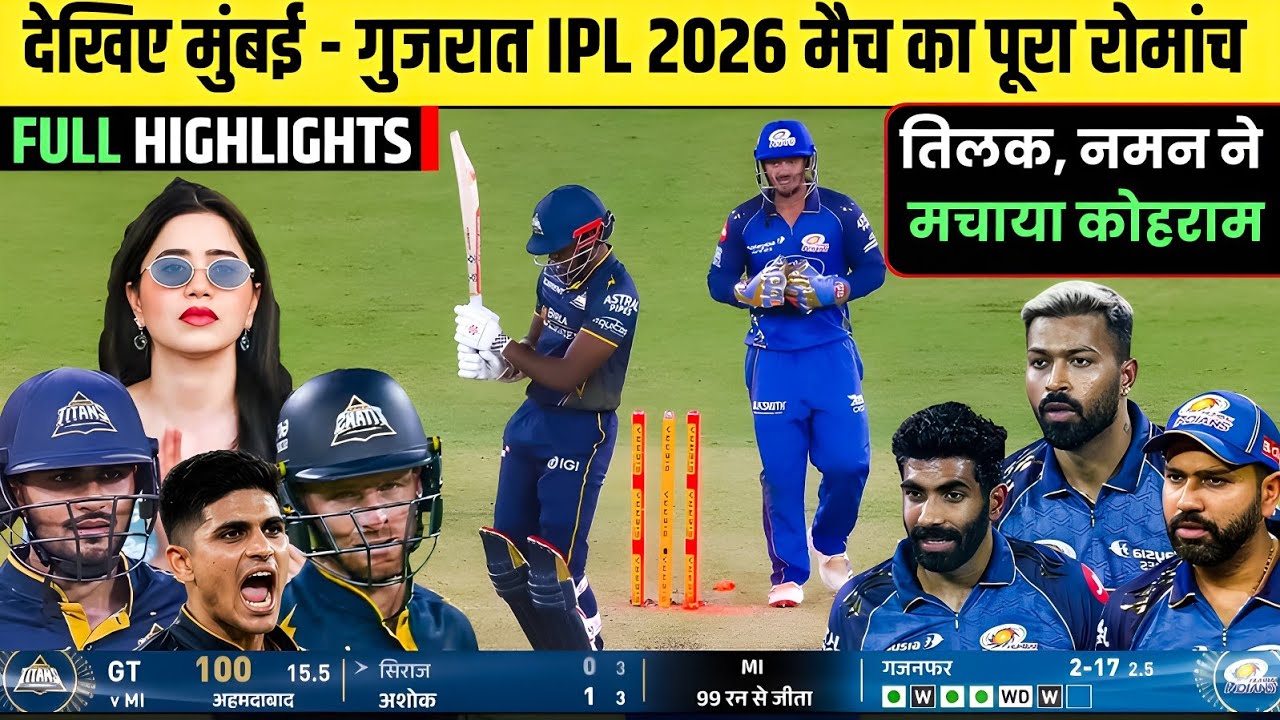 Mumbai Indians vs Gujarat Titans IPL 2026 Full Highlights | MI vs GT IPL 2026 Full Highlights