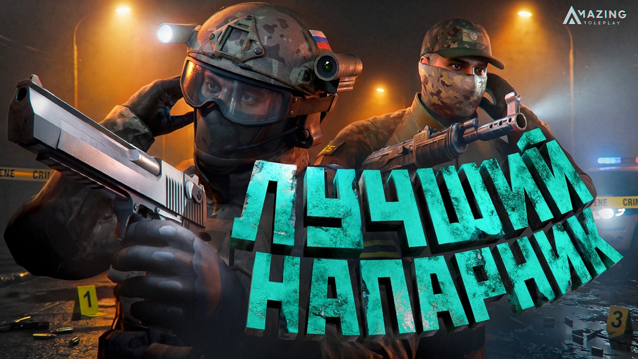 МОЙ ВТОРОЙ ДЕНЬ В ФСБ! ЛУЧШИЙ ФСБ НАПАРНИК на АМАЗИНГ РП