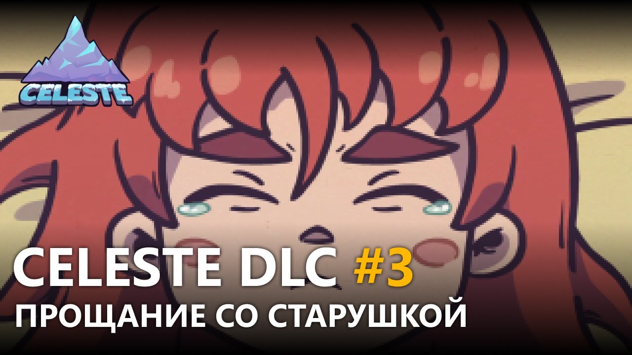 CELESTE DLC 