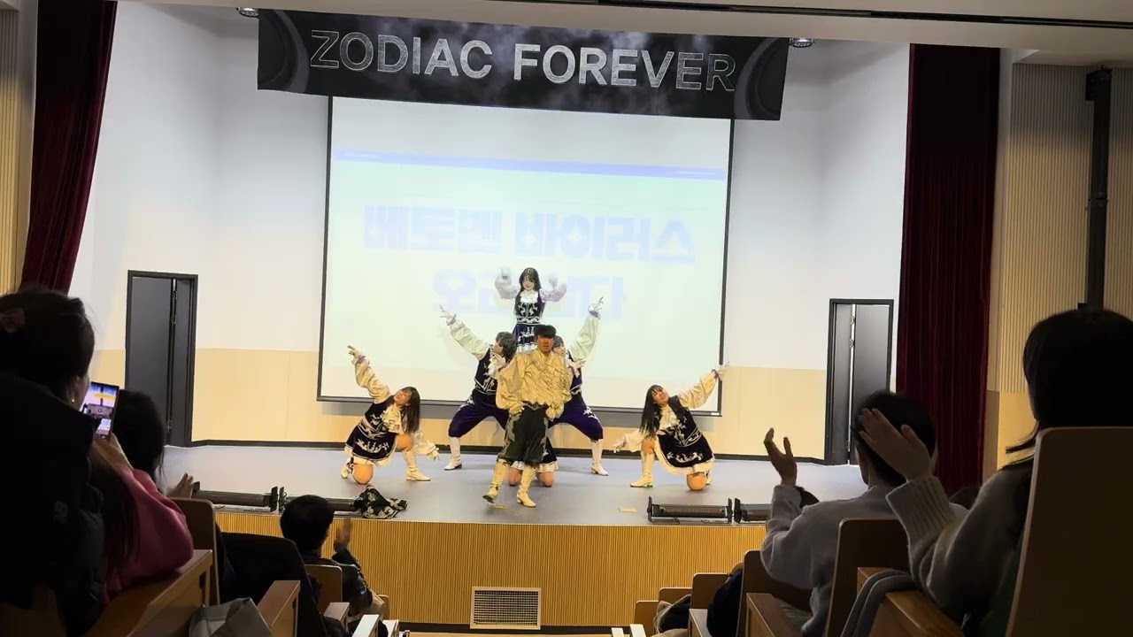 [경기대 수학과 응원단 조디악(ZODIAC)] 2025 정기공연 | 베토벤 바이러스 + 오리날다