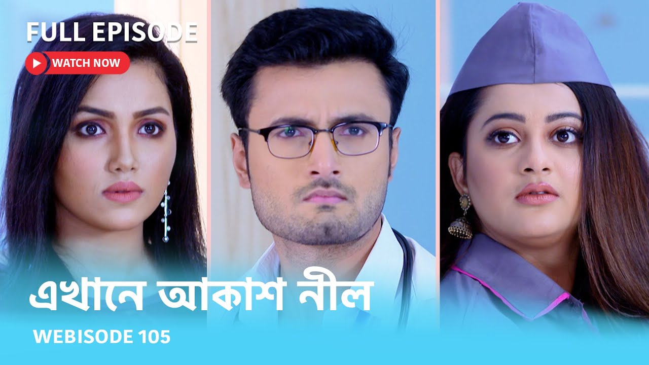 Webisode 65 I Full Episode I আবার দেখুন আপনাদের প্রিয় ধারাবাহিক 