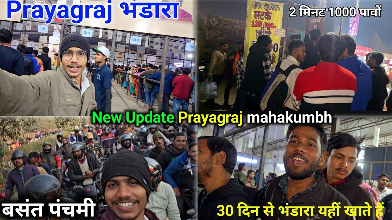 बसंत पंचमी new update prayagraj mahakumbh @shivamtechyoutuber