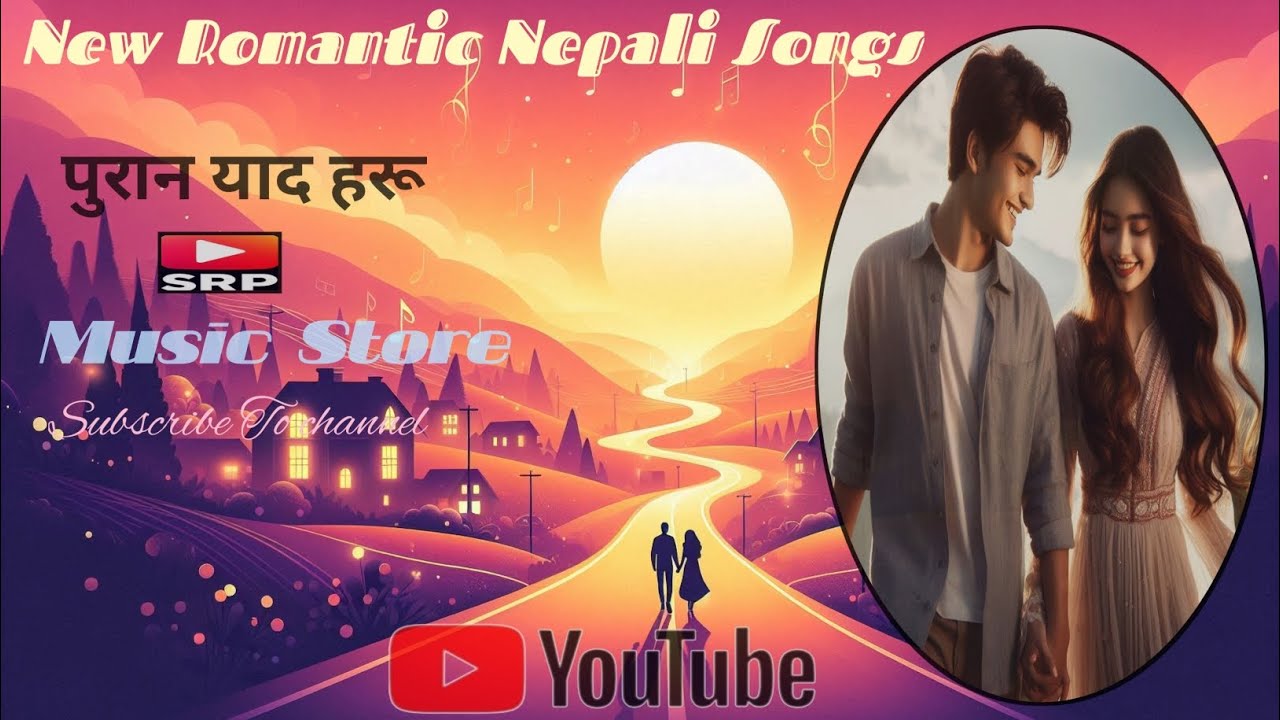 New Romantic Nepali songs याद हरु ।