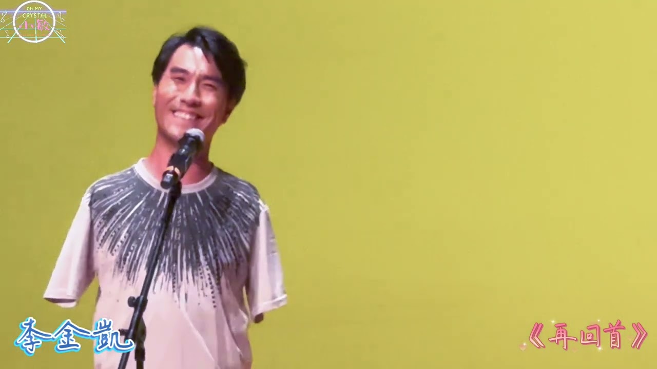 #李金凱 《再回首》@屯門區慶祝香港特別行政區成立28周年綜藝晚會 11/7/2025