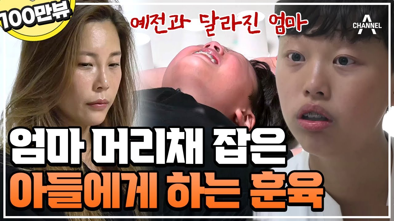 [#금쪽이] 단호해진 엄마에 흠칫한 금쪽이💥 심기일전 후 시도한 훈육, 솔루션은 성공할까?😮 #오은영 #금쪽같은내새끼 #발모광 | 금쪽같은 내새끼 148회