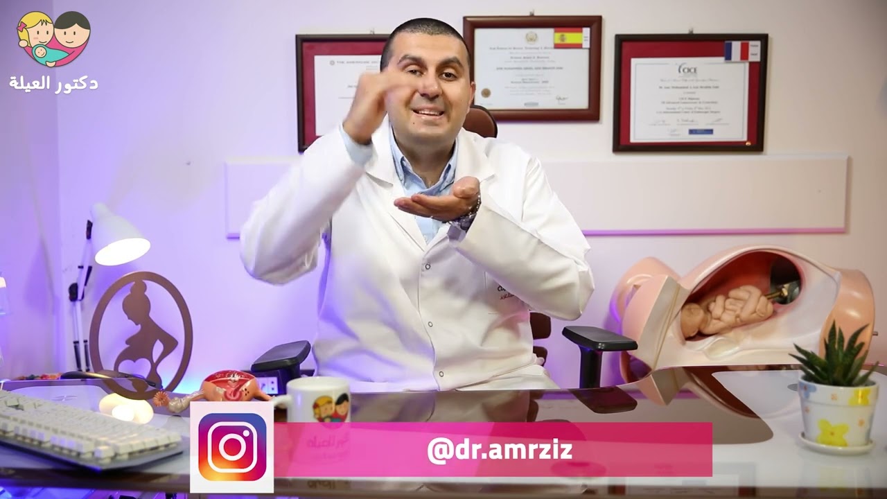 طرق علاج بطانة الرحم المهاجرة
