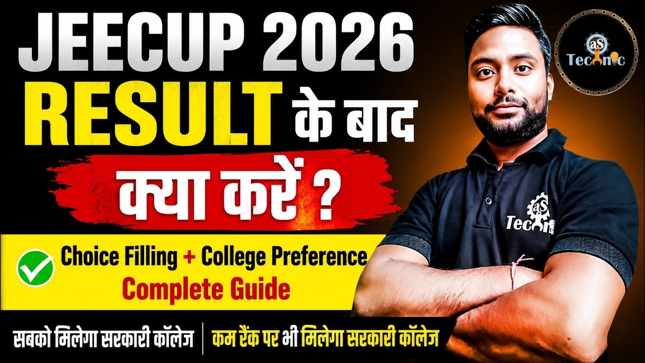 🎯 JEECUP 2026 Result के बाद क्या करें ? Choice Filling से College तक Complete Process #jeecup2026
