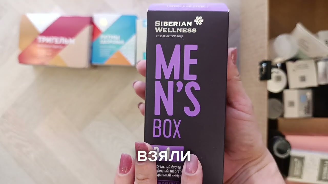 Распаковка большого заказа Siberian Wellness [Сибирское здоровье для моей семьи]