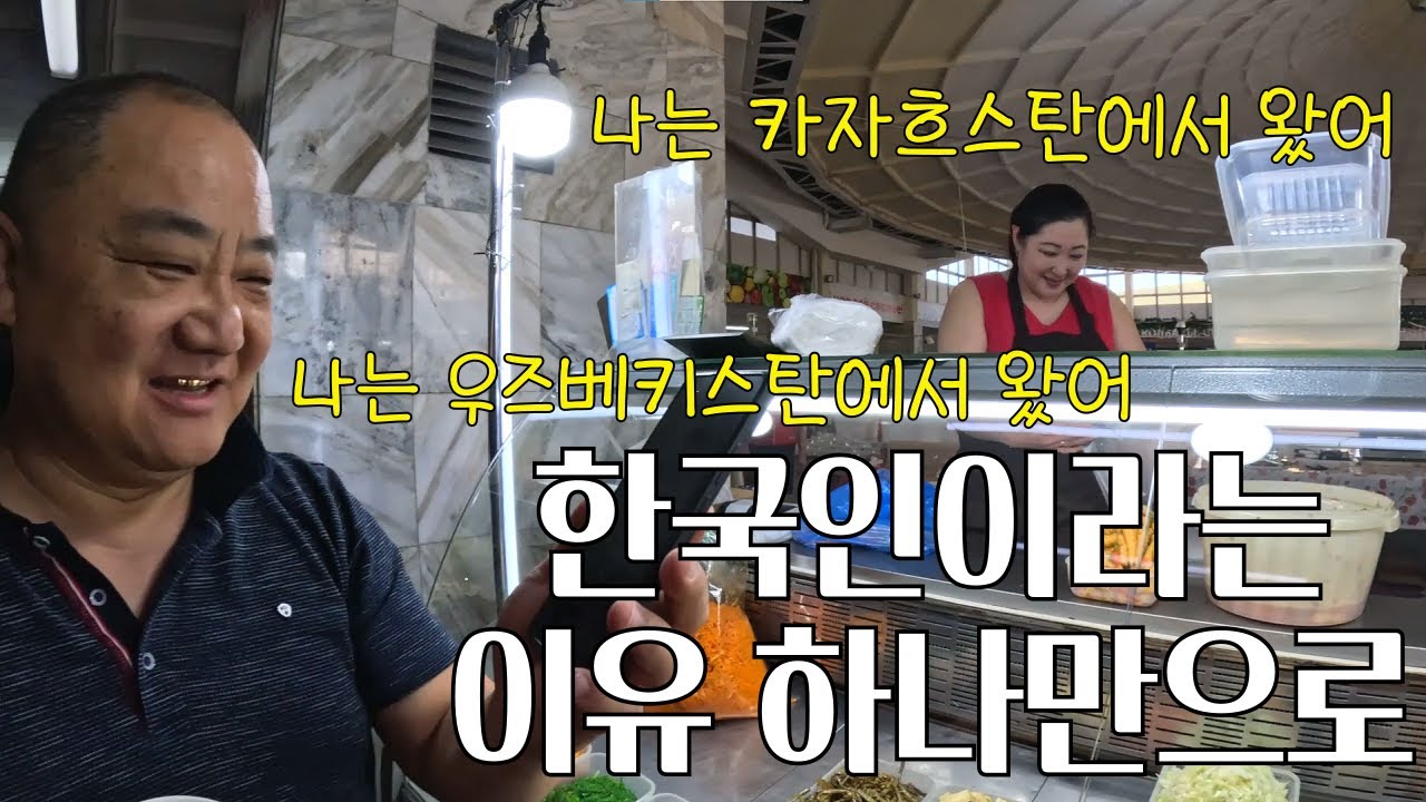 시베리아 횡단 열차를 타고 도착한 이름이 어려운 도시에서 우연히 고려인을 만나다