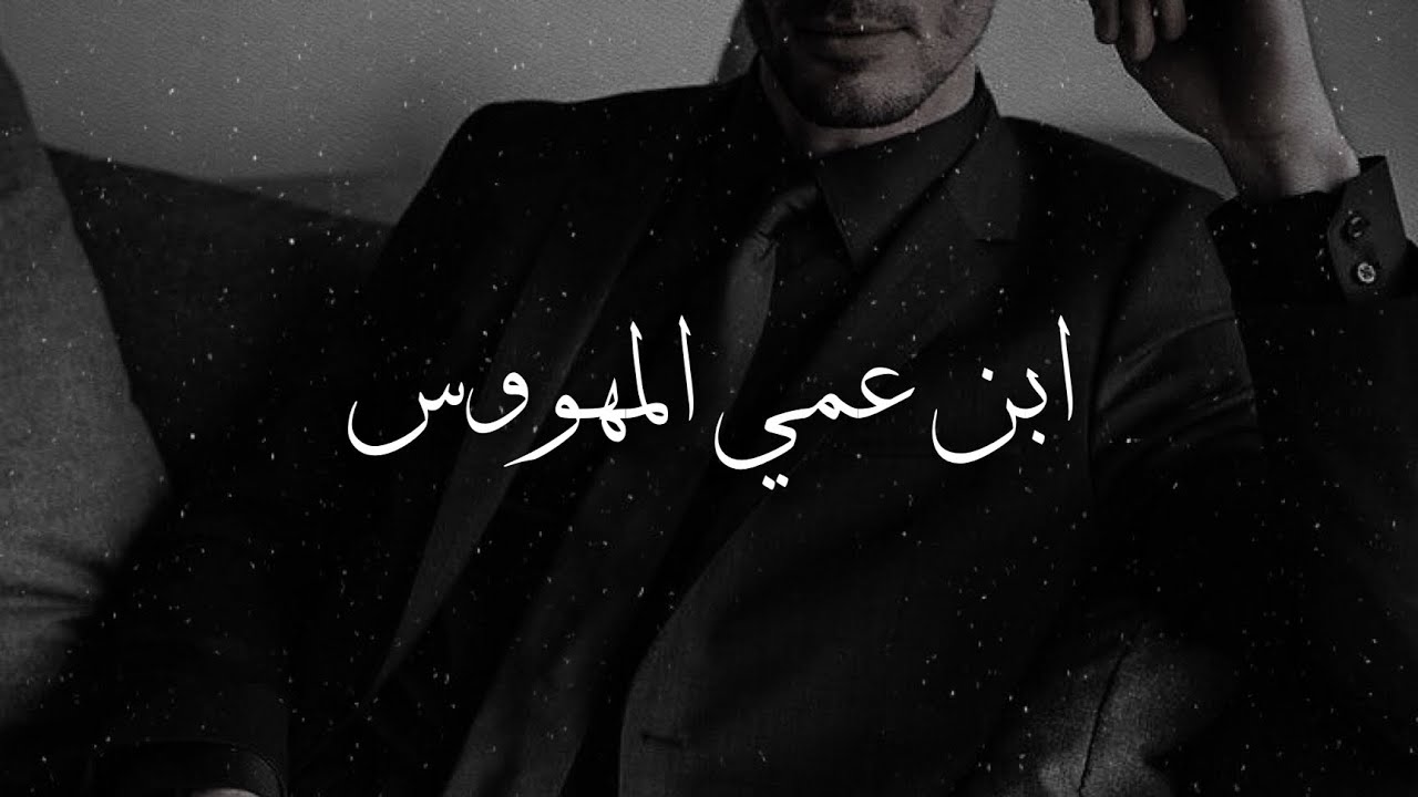 ون شوت جونغكوك [ ابن عمي المهوُوس ] - 𝐎𝐧𝐞 𝐬𝐡𝐨𝐭 𝐣𝐮𝐧𝐠𝐤𝐨𝐨𝐤 || 𝐁𝐓𝐒 𝐅𝐅 ||
