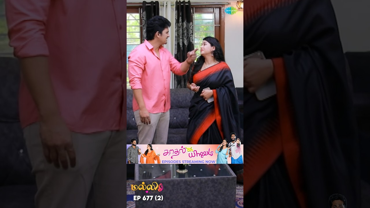 Malli Serial Shorts | Ep 677 - 2 | Nikitha | Vijay | Saregama TV Shows Tamil #shorts #ytshorts