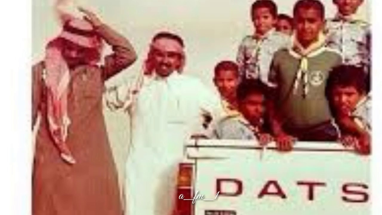 صور من الماضي الجميل