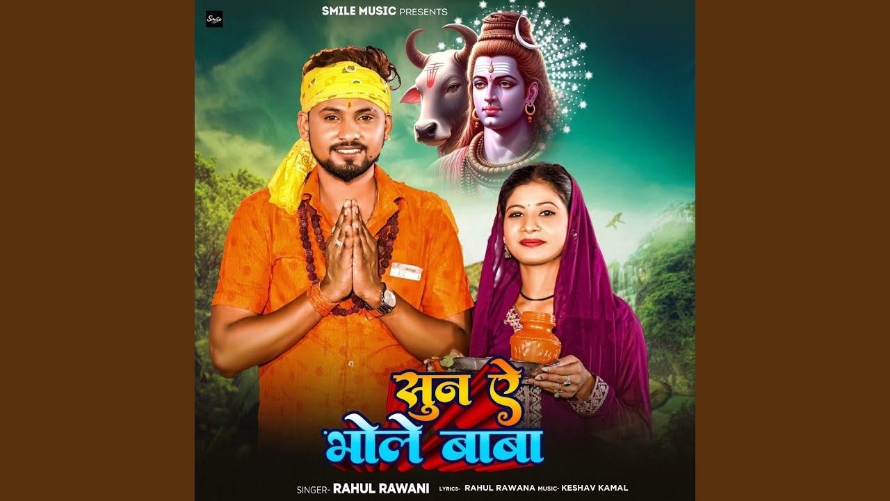 Sun Ae Bhole Baba