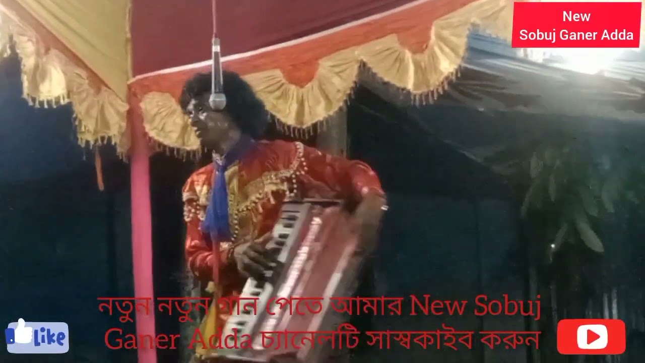 সীত ও বসন্ত কিচ্ছা শিল্পী মোঃ মোস্তফা রহমান পয়না বাজার বলিহার নওগাঁ সদর নওগাঁ