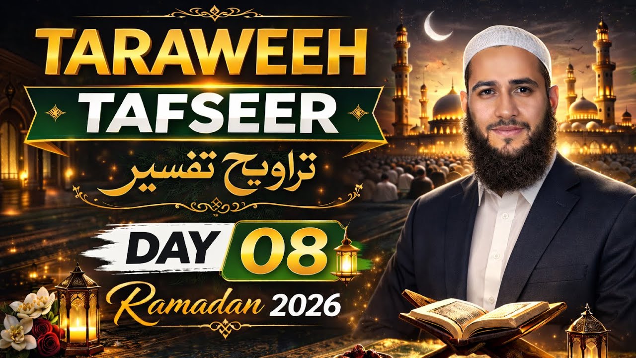 Taraweeh Tafseer 08| Understanding Allah’s Message | Ramadan 2026| Taraweeh Bayan | Quran Explained