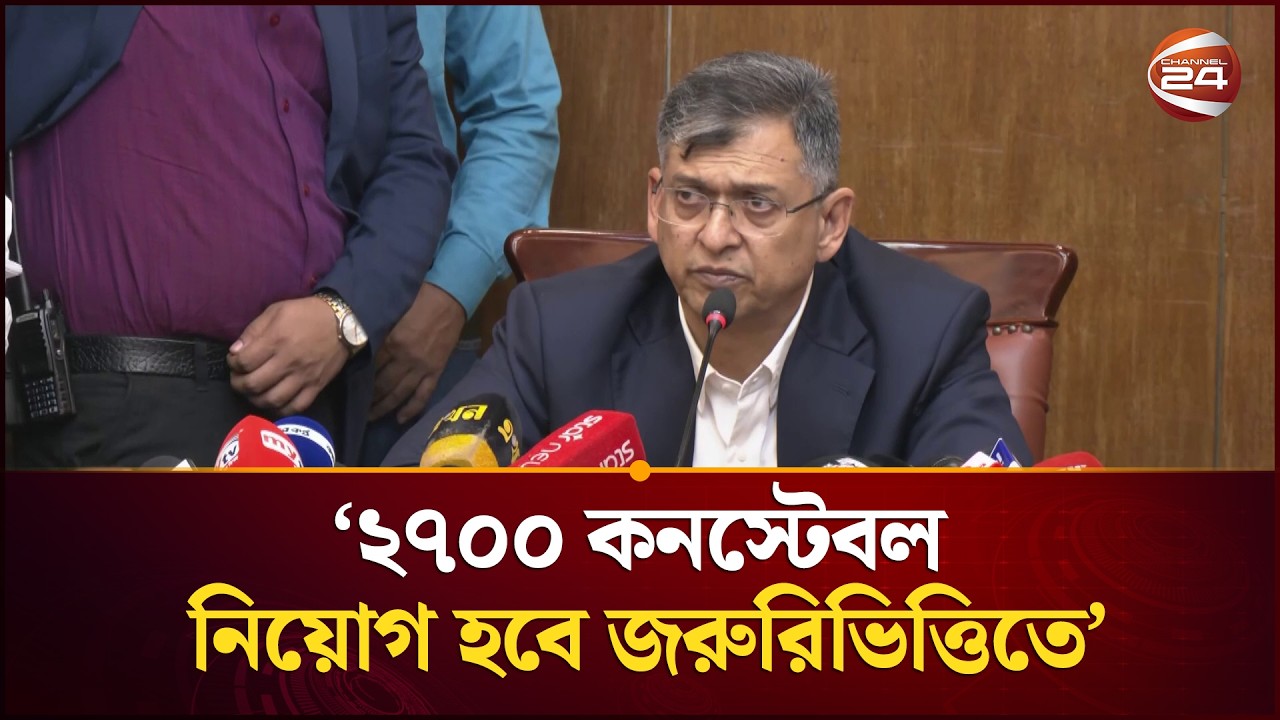 বিডিআর হ/ত্যাকাণ্ড নিয়ে পুনরায় কমিশন গঠন হবে: স্বরাষ্ট্রমন্ত্রী |  Home Minister | Channel 24