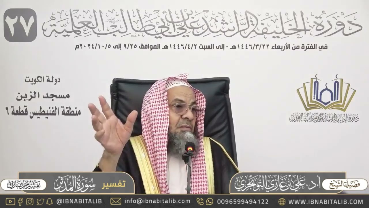 تفسير قوله تعالى ( وَمَا جَعَلۡنَآ أَصۡحَٰبَ ٱلنَّارِ إِلَّا مَلَٰٓئِكَةٗۖ ۝٣١)  الآية