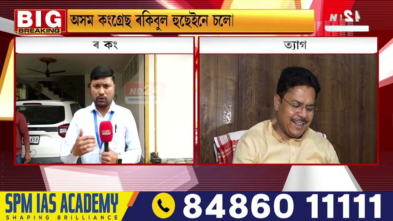 ভূপেন বৰাৰ কংগ্ৰেছ ত্যাগৰ পাছতে লখিমপুৰ কংগ্ৰেছত খহনীয়া