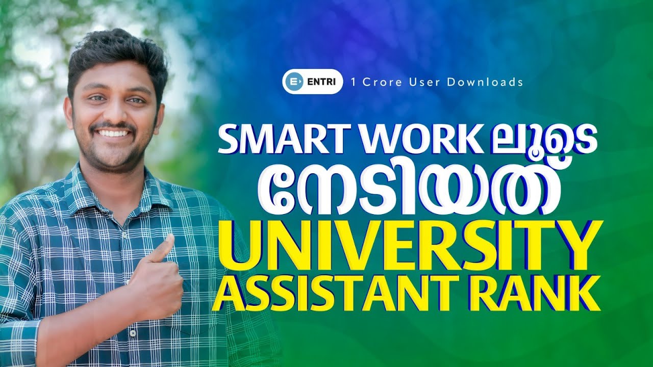 ഇത് ഇരട്ടിമധുരം ❤️‍🔥❤️‍🔥 | University Assistant Rank | Kerala PSC | Entri Stories