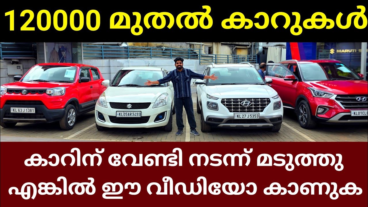 Low Budget Quality Used Cars | Low Price Used Cars