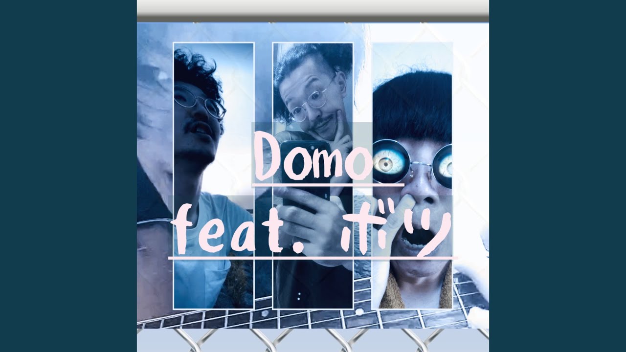 DOMO (feat. ボツ)
