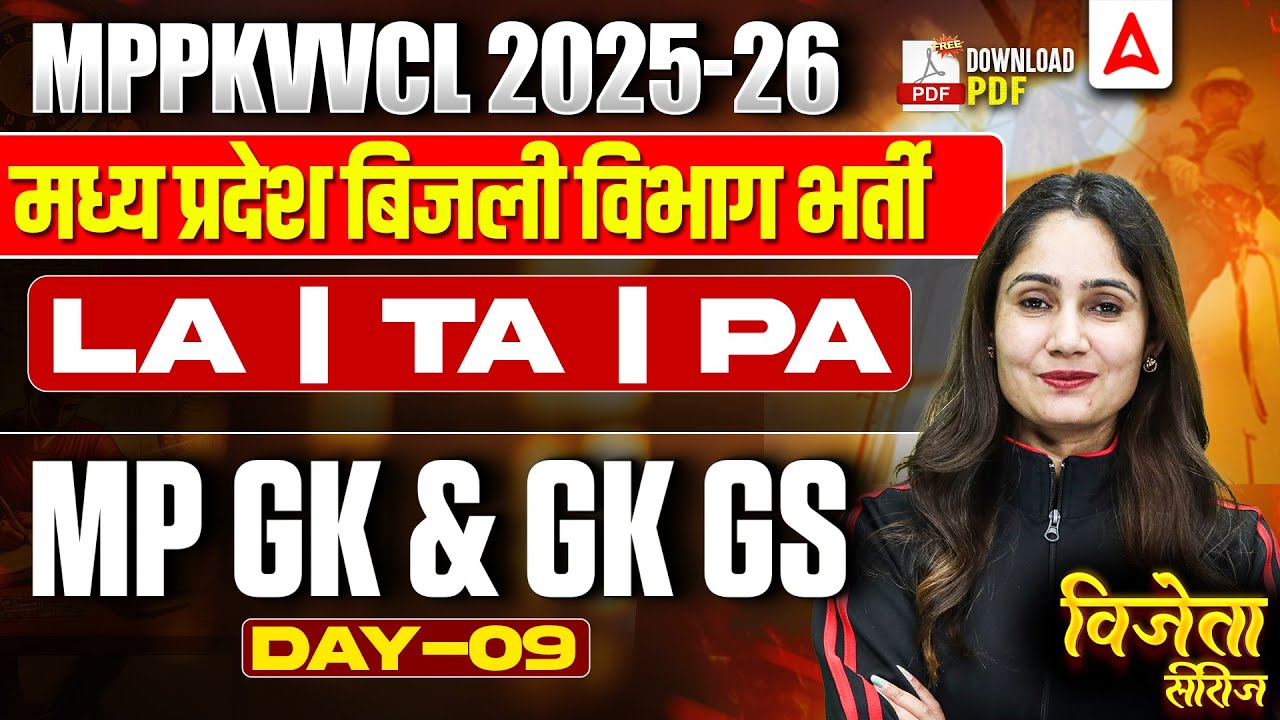 MPPKVVCL Vacancy 2025 | MP GK & GK GS Day-9 | Line, Testing & Plant Assistant Class 2025 #MPPKVVCL