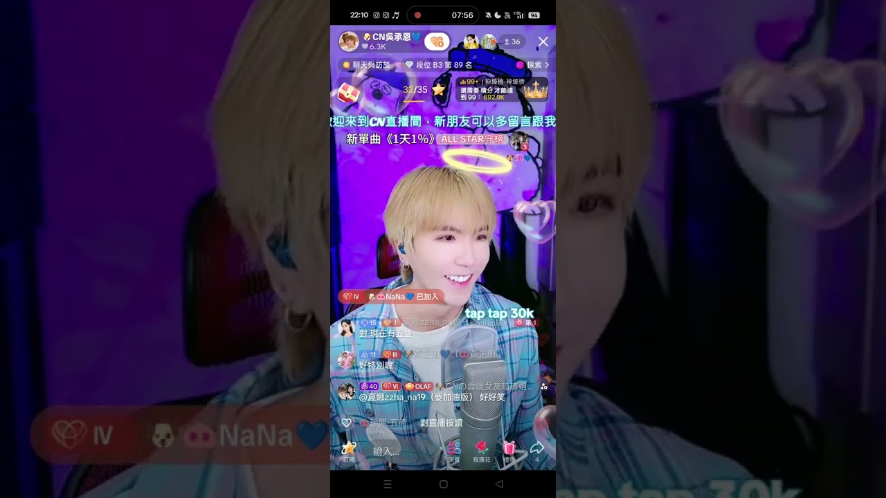 2025/5/28承恩抖音直播🥰