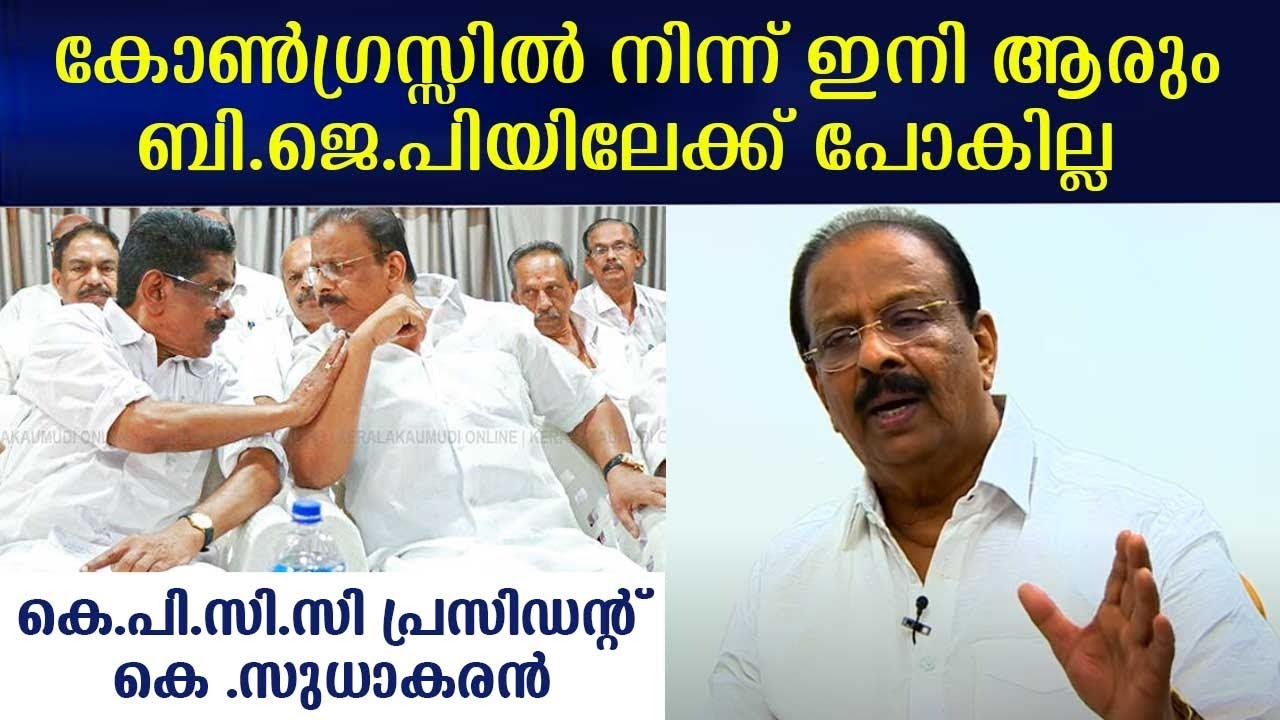 No one from Congress will ever go to BJP, says KPCC President K Sudhakaran | Straight Line