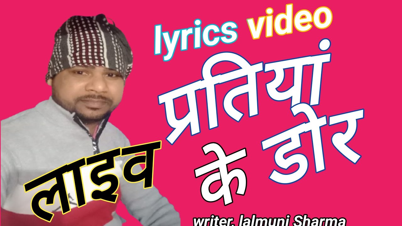 तोड़ल प्रतियां के डोर