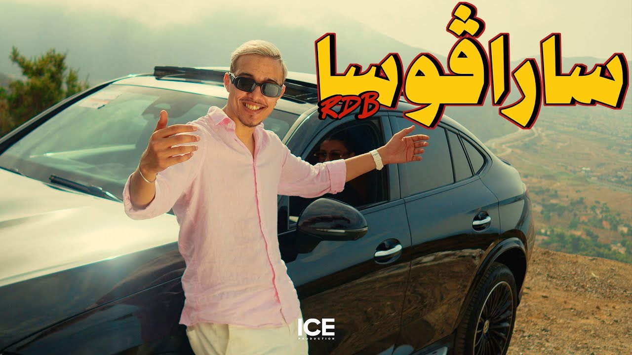 RDB - Saragossa - ساراقوسا ( clip officiel)