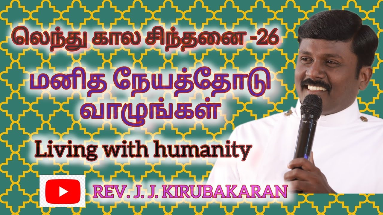 லெந்து கால சிந்தனை -26