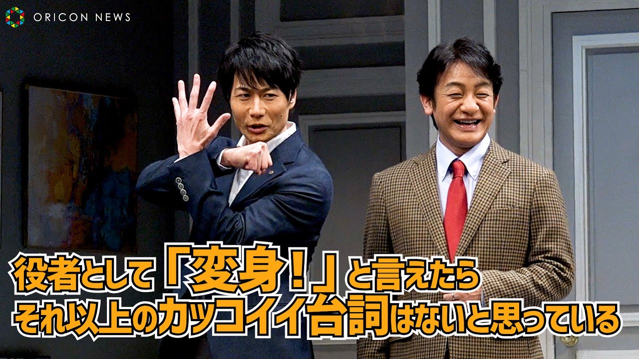 共通項は「仮面ライダー」片岡愛之助・戸次重幸が初共演！　『奇人たちの晩餐会』囲み取材