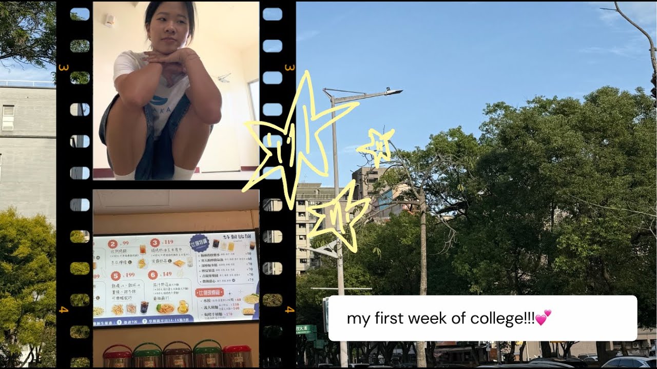 北大生Vlog 🥸⏐ 原來大學跟想像中差這麼多！⏐全台灣最美的校園🏫