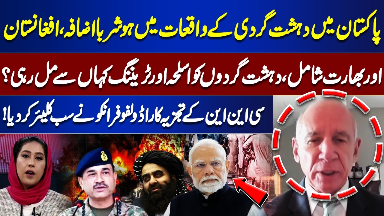 Rise in Terror Incidents in Pakistan | Afghanistan & India Involved? CNN Analyst Breaks Silence