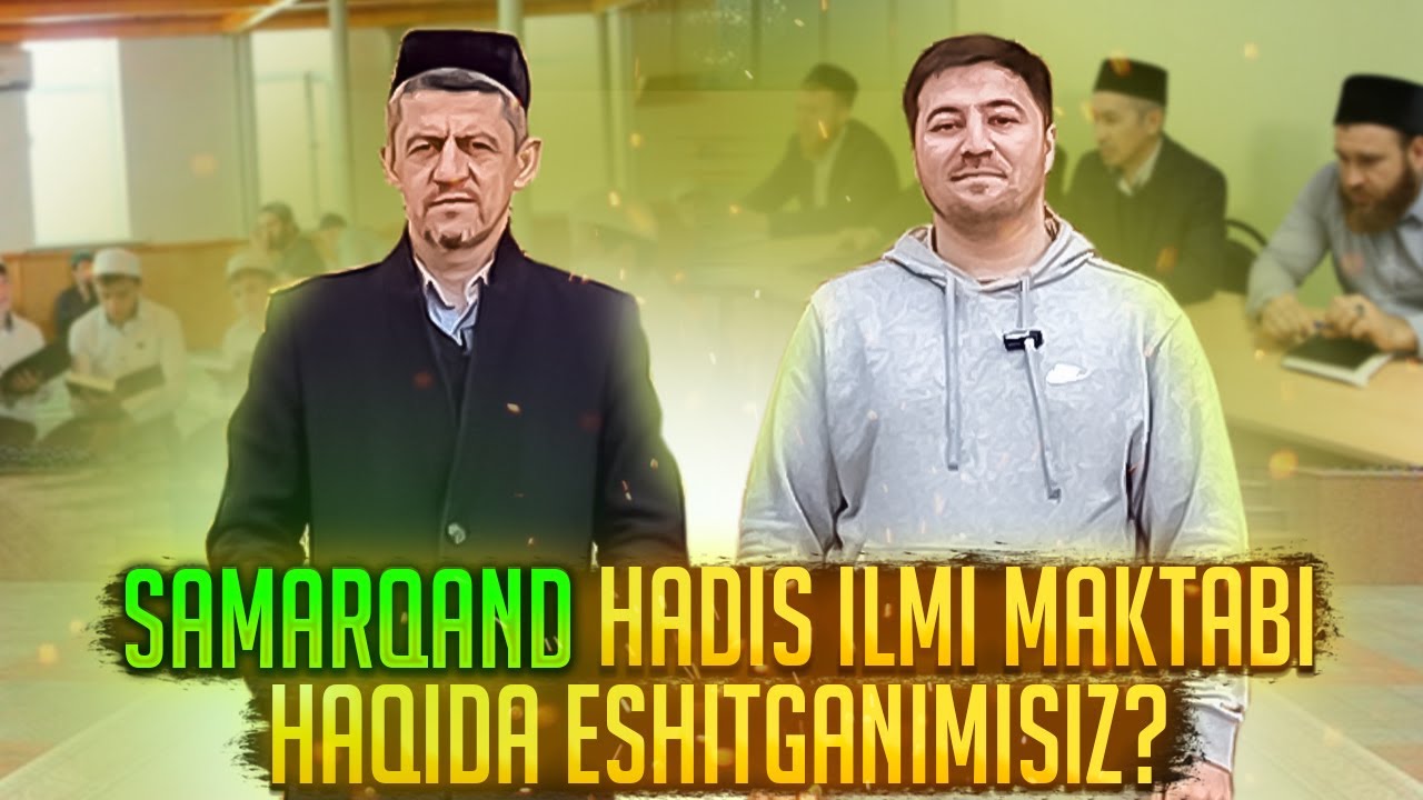 Samarqand Hadis ilmi maktabi haqida eshitganimisiz? Самарканд Вы слышали о Научной школы хадиса?