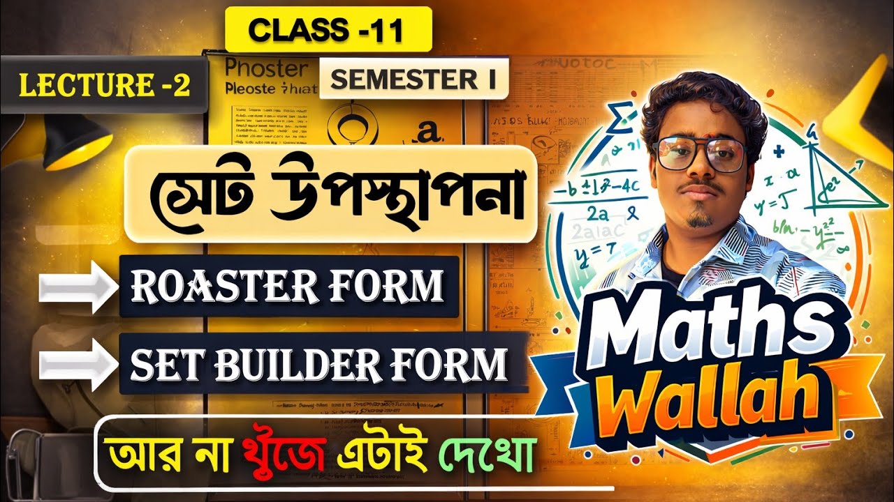 Class 11 Set Theory Lecture 2 | Semester 1 | Representation of Sets একদম জালি.. 