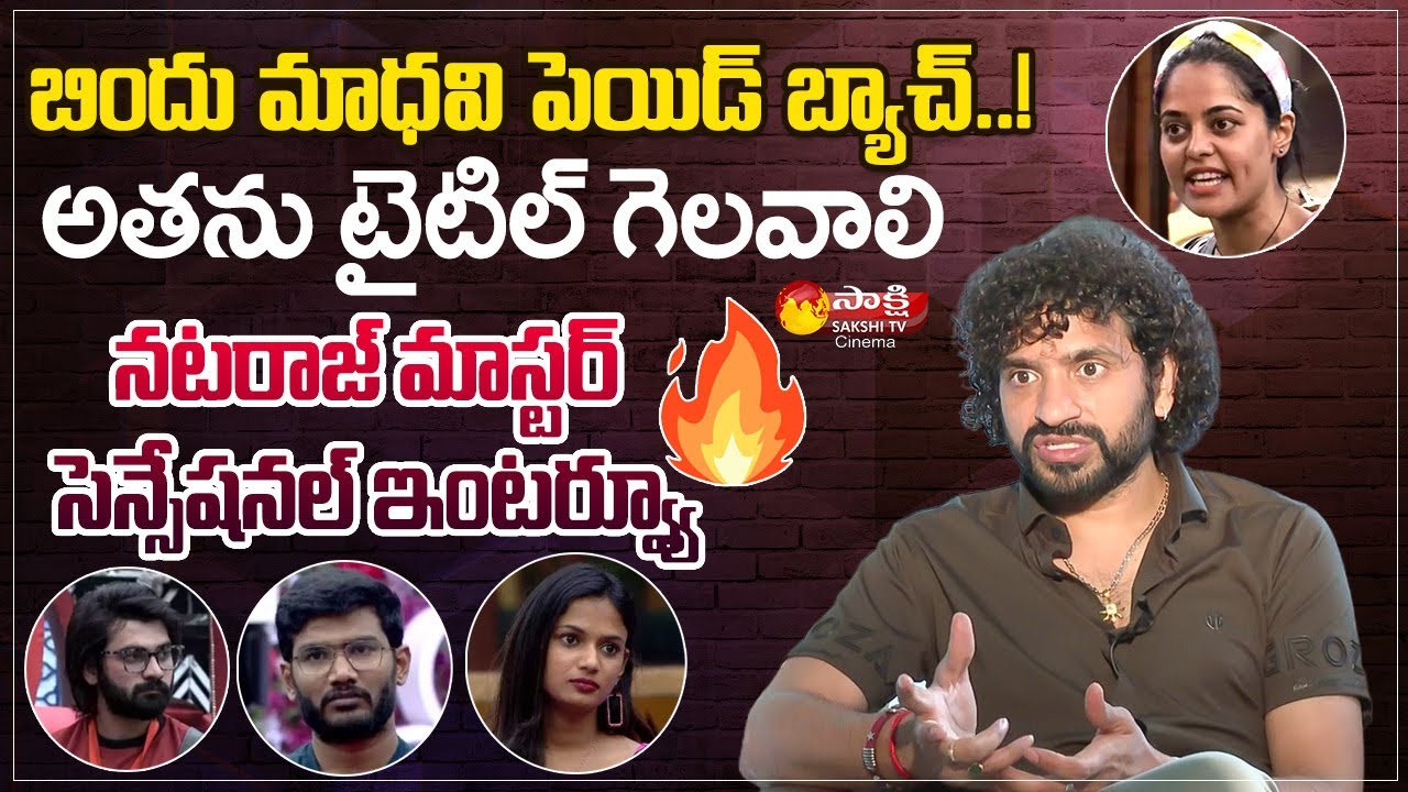 Nataraj Master Sensational Interview || Bindu Madhavi || Anchor Ravi || Sakshi TV Cinema