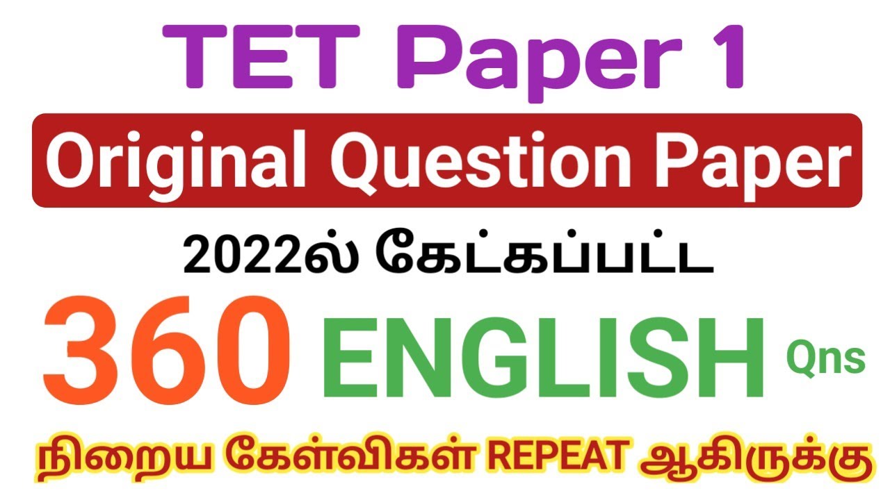  TET English PYQ || TET Paper 1 English Questions #tetpaper1english #tetpaper1 #tetpaper2