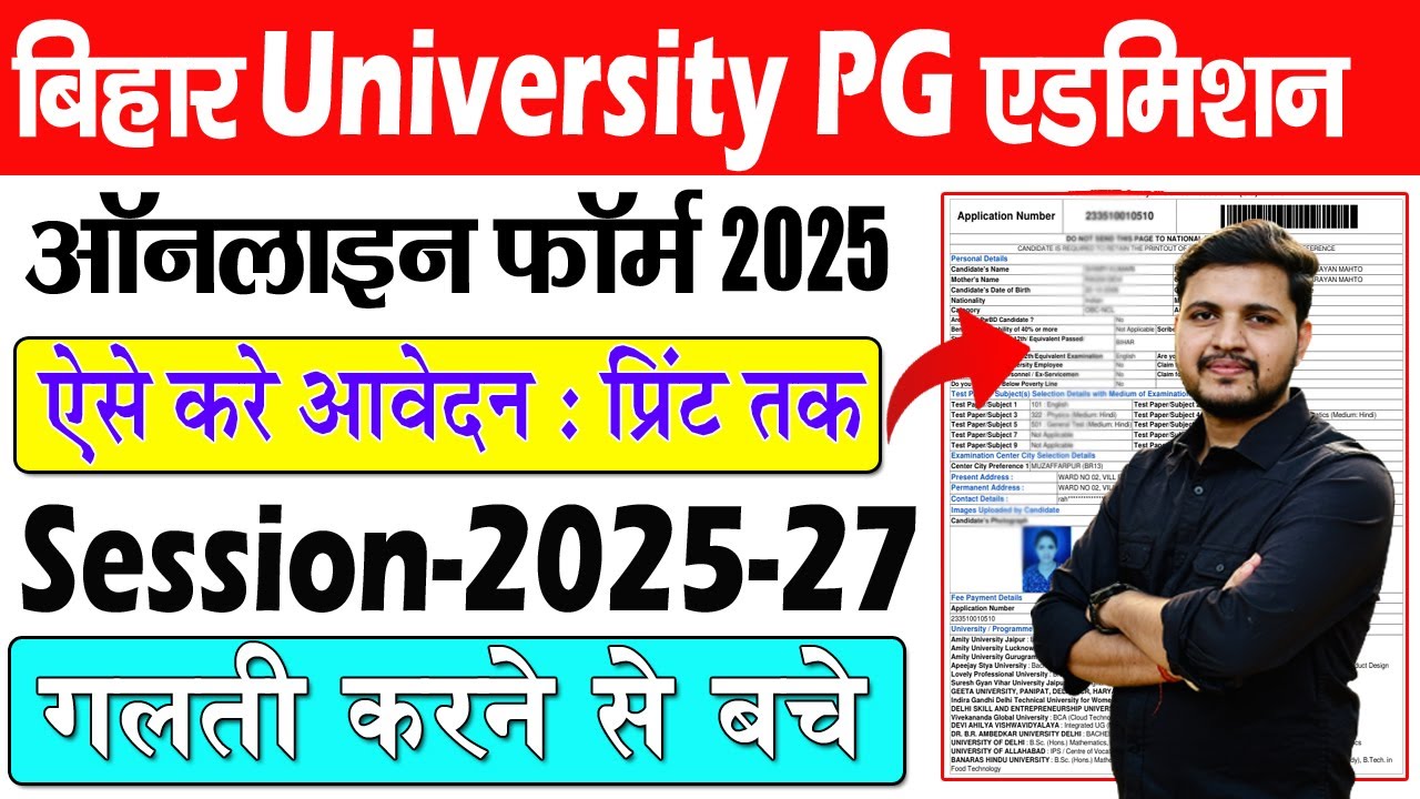 Bihar University PG Admission Form Kaise Bhare 2025-27 | BRABU PG Admission 2025 Apply Online