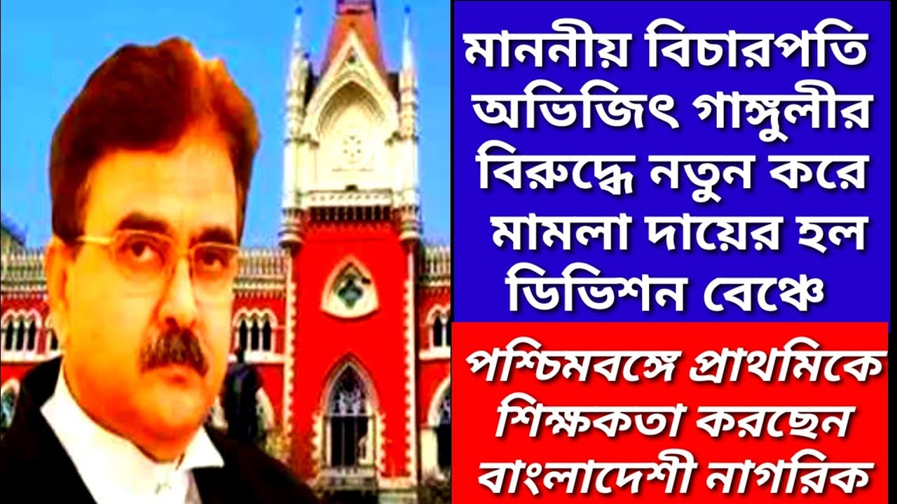 BIG BREAKING NEWS :2014 PRIMARY NEW CASE UPDATE| DIVISION BENCH UPDATE| 32000 TEACHER SUPREME COURT|