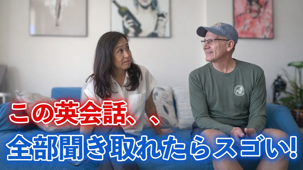 ネイティブが毎日使う日常英会話フレーズ14！これが聞き取れれば上出来です。