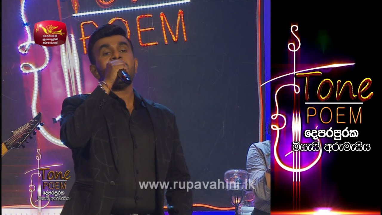 Poojaneeyai Adare @ Tone Poem with Roshan Fernando
