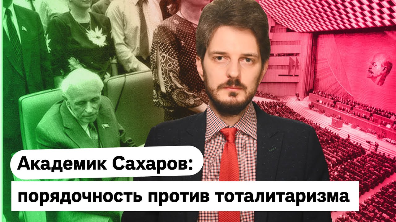 Как порядочность и честность побеждает тоталитаризм @Максим Кац